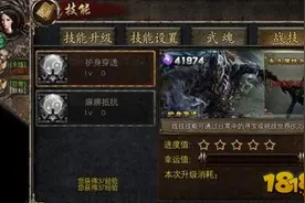 热血传奇特殊技能介绍 新手入门指南图片