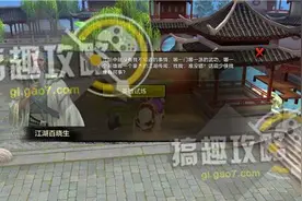 天龙八部手游怎么快速升级 前期快速升级攻略图片