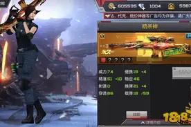 对于CF手游暗杀星觉醒石限V事件的解读图片
