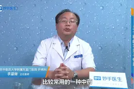 三七粉的功效与作用视频封面