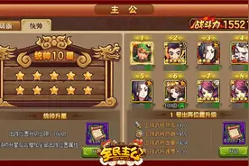 我要统帅三军!《全民主公》新玩法玩出新格调图片