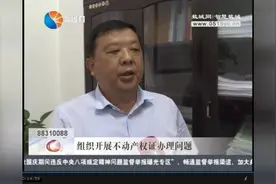 江苏滨海港经济区乱收费、办假证电视台曝光视频封面