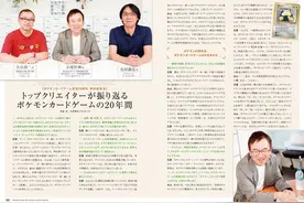 《精灵宝可梦卡牌游戏 艺术插画图集》发售决定图片