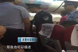 两旅客误机后冲撞登机口强闯客舱 被警察带离图片