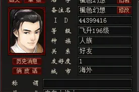 敏队时代是否到来？访剑烛沧海绝对家族图片