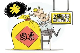 去拉一张信用单 遇到一个女黄牛 大家要警惕图片