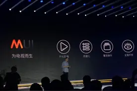 芒果TV做智能电视系统MUI，又一个不怕死的来了！图片