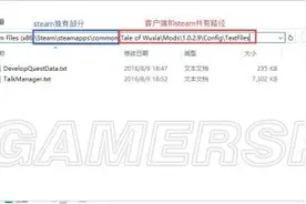 《侠客风云传》1.029非官方修复mod分享及使用方法图片