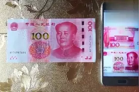 新版100元人民币用手机一扫能飞出凤凰，立刻辨别真假，太神奇了视频封面
