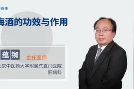 杨梅酒的功效与作用视频封面