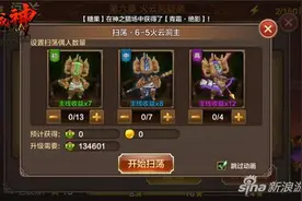 全民斗战神如何快速升级 快速升级方法介绍图片