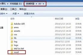 LOL6.1版本更新后闪退问题的解决方法!图片