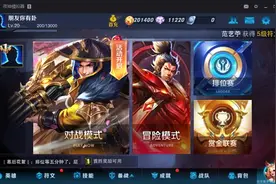 王者荣耀电脑版和手机是一样的吗 数据是否互通图片