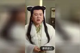 《白娘子现形记》岳云鹏演绎另类白素贞，带个美瞳就变成眼镜蛇了视频封面