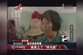 路边被人系上绊马索 路过的老伯经过 却忽然离奇死亡视频封面