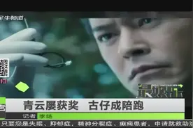 青云屡获奖 古仔成陪跑视频封面