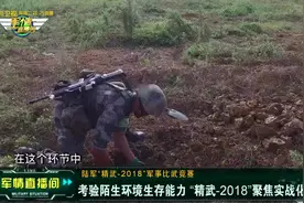考验陌生环境生存能力 “精武-2018”聚焦实战化视频封面