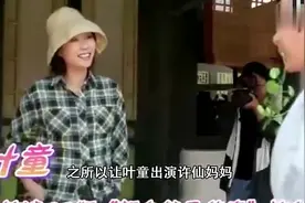 新白娘子传奇翻拍，许仙25年后演许仙妈妈，55岁叶童风韵犹存视频封面