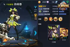 热衷暴力的双马尾少女——王者荣耀孙尚香出装攻略图片