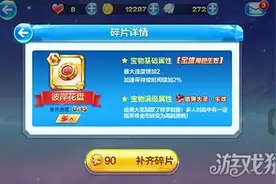 天天酷跑暗黑大圣多人对战宝物搭配推荐图片