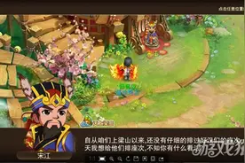 水浒Q传手游天上梁山任务通关详细解析图片