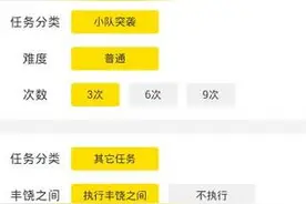 火影忍者日常任务 蜂窝手工代练搞定图片