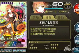 乖离性百万亚瑟王美姬型白雪公主卡牌测评图片