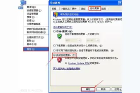 电脑自动更新是怎么回事 能不能组织电脑自动更新图片