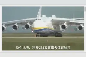 中国获得全球最大运输机，6层楼高比足球场还大，美国看着眼红了视频封面