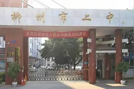 "冲冲"那年二中搬迁，冲出了一群人的匆匆岁月！图片