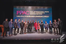 2016 PPAC国际摄影比赛颁奖典礼及峰会落幕图片