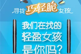 寻找“巧轻脆”女孩 下一个超模就是你图片
