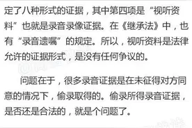 律师教你打官司怎么录音取证图片