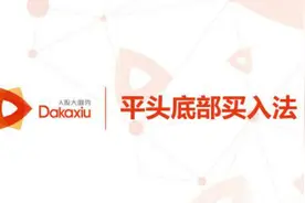 股价翻三倍！平头底部买入法是如何做到的？视频封面