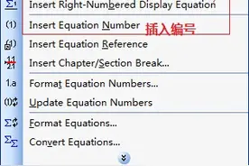 Office中的公式如何编辑才完美图片