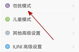 屏蔽一切电话骚扰！小米手机的这个功能你用过吗？图片