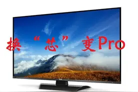 乐视电视评测：换芯后才发现老电视就像上古神器图片