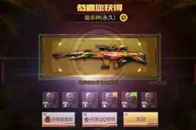 CF手游  暗杀星 觉醒 暗杀神 挑战模式试玩视频封面