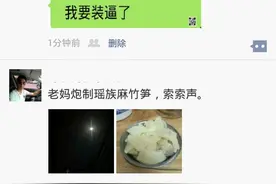 原来很火的微信朋友圈发大字，3步就可以玩图片