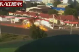 加油站起火爆炸全程，另有爆炸震撼场面！图片
