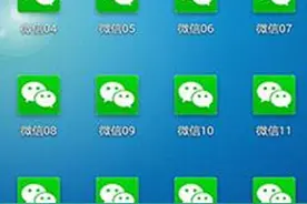微信多开软件就是一个坑，用了会被直接封号图片