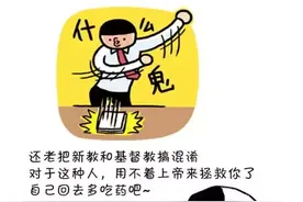 最直观简洁的基督教分支介绍图片