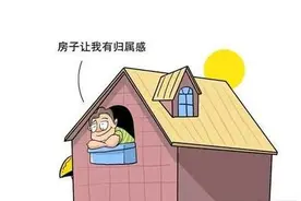 简析：你为什么必须买房图片