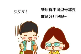 关于初生婴儿用品的购物清单！图片
