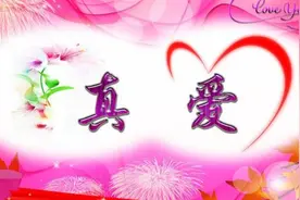 爱着你，你就是我今生的唯一图片