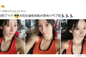 柳岩晒健身照 网友：全程焦点不在脸上图片
