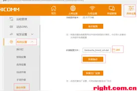 斐讯K2黑科技  刷机华硕固件免流图片