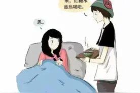 女朋友来大姨妈了，男朋友该怎么办，有必要学学。图片