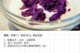8款超级简单的酸奶做法图片