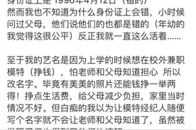 我叫费霞我的艺名叫林允！林允深夜发博澄清 网友：你在洗白吗？图片